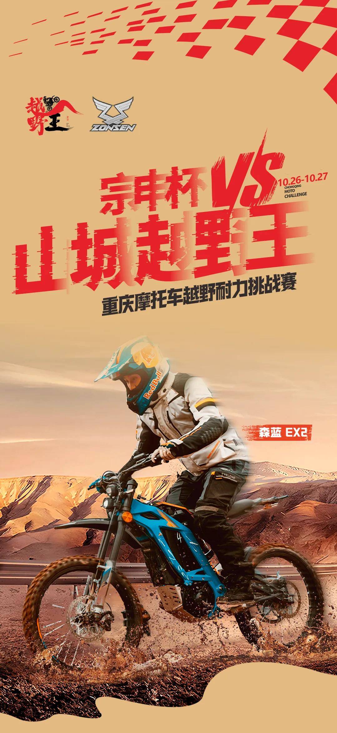 车手飞跃障碍,一次罕见的极限挑战的简单介绍 车手飞跃障碍,一次罕见的极限挑战的简单介绍